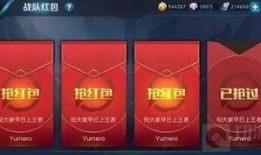 王者最新爆料复古红包版,复古红包版狂欢来袭！