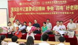 合肥教师节爆料了吗最新消息,精彩瞬间与感人故事揭晓