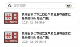 铜仁爆料信息最新消息,揭秘神秘事件背后的真相