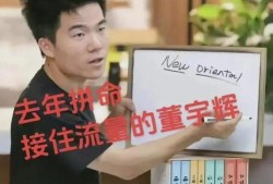 董宇辉内部爆料最新消息,揭秘娱乐圈不为人知的真相