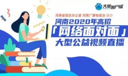 高招最新爆料新闻内容是什么,揭秘高考招生内幕，公平性备受关注
