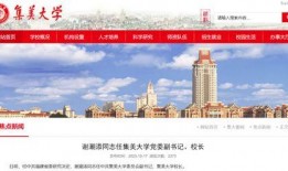 福建省高校爆料案件最新,揭秘校园疑云事件真相