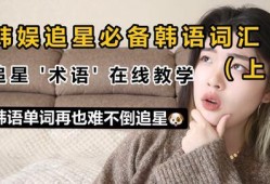 韩国追星爆料网站大全最新,最新爆料网站大盘点，粉丝必看！”